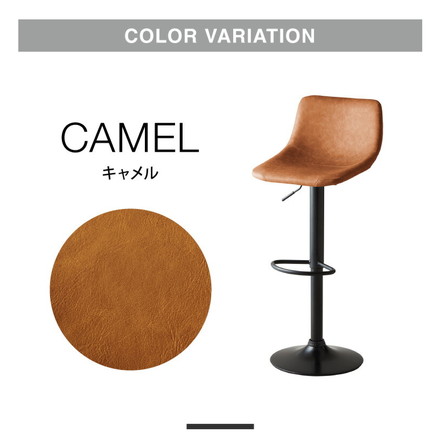 背もたれ付き 回転式カウンターチェア 2脚セット キャメル