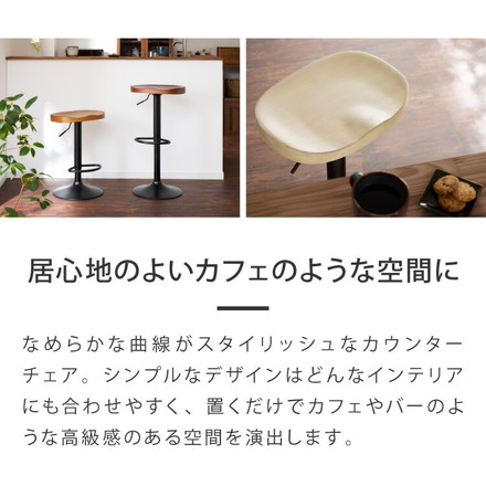 カウンターチェア 2脚セット 1脚 木製 天然木 昇降 回転 高さ調節 北欧 モダン 上下昇降式 ハイチェア バーチェア カフェ ヴィンテージブラウン 1脚