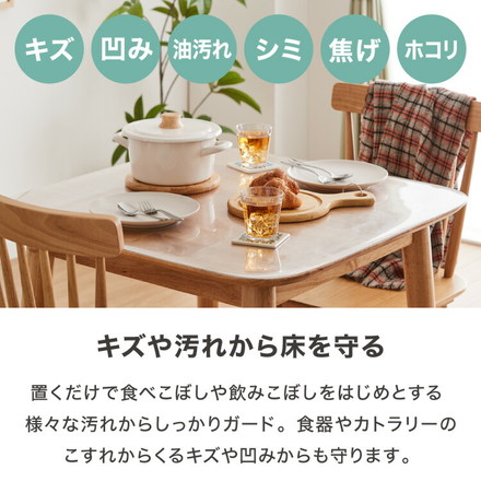 テーブルマット 透明 おしゃれ 角型 60×60cm 80×80cm テーブルクロス テーブルカバー クリア PVC 厚さ1.5mm 撥水 抗菌 耐熱 傷防止 汚れ防止 ダイニングマット クリアシート フリーカット デスクマット 60×60cm