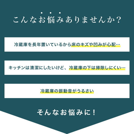 冷蔵庫マット ポリカーボネート 2mm厚 3mm厚 XXS~XXL 防カビ 床保護 キズ防止 防汚 撥水 防水 防振 2mm L