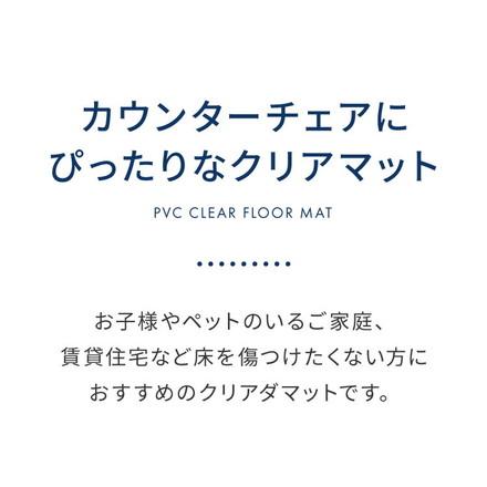 チェアマット 透明 クリア 厚さ2mm 60×60 60 撥水 透明マット 透明シート 床傷防止 床保護 フロアマット