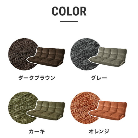 ソファ フロアソファ リクライニング 座椅子 2人掛け リクライニングチェア グレー