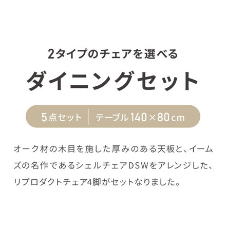 天板厚4cm ダイニングセット テーブル+チェア4脚 台形脚A 140×80cm ダイニングテーブルセット 5点セット 140cm 4人掛け 4人用 黒脚 木製 北欧 モダン ホテルライク おしゃれ ダークブラウン レザ－ベージュ