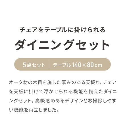 天板厚4cm ダイニングセット テーブル+チェア4脚 お掃除ロボット対応 台形脚A 140×80cm ダイニングテーブルセット 5点セット 140cm 4人掛け 4人用 黒脚 木製 北欧 モダン ホテルライク おしゃれ ダークブラウン レザーブラウン