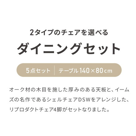 天板厚4cm ダイニングセット テーブル+チェア4脚 ハの字脚B 140×80cm ダイニングテーブルセット 5点セット 140cm 4人掛け 4人用 黒脚 木製 北欧 モダン ホテルライク おしゃれ ダークブラウン レザ－ベージュ
