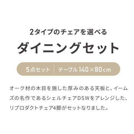 天板厚4cm ダイニングセット テーブル+チェア4脚 T字脚C 140×80cm ダイニングテーブルセット 5点セット 140cm 4人掛け 4人用 黒脚 木製 北欧 モダン ホテルライク おしゃれ ダークブラウン レザ－ベージュ