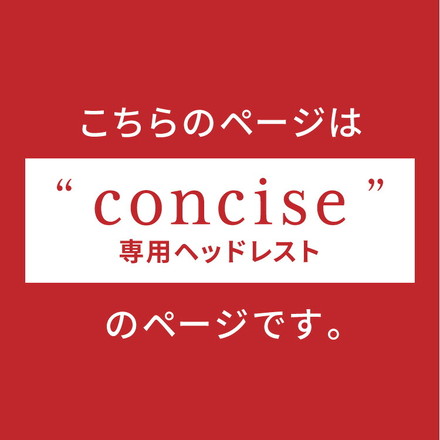 ヘッドレスト コーナーソファ concise コンサイス 専用 後付け ソファーセット ソファ ベージュ