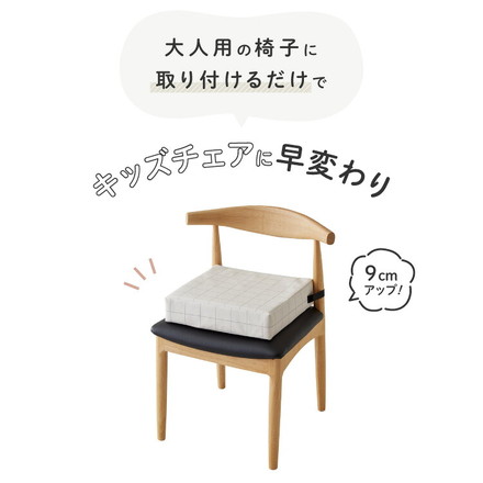高さ調整クッション 子供用 クッション 3段 抗菌 防臭 防水 はっ水 ベルト付き お食事クッション お子様用 座布団 高さ調節 高さ 調節 キッズチェア ノンホルム 正方形 北欧 シンプル おしゃれ チェアクッション 子供用 モロッカングレー