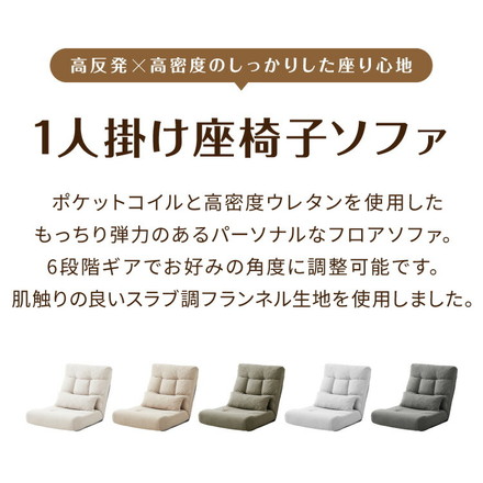 座椅子ソファ 1人掛け リクライニング 6段 腰枕付き ハイバック ワイドタイプ ポケットコイル 幅78 北欧 シンプル モダン コンパクト 座いす ローソファ ソファベッド フロアソファ クッションソファ チャコールグレー