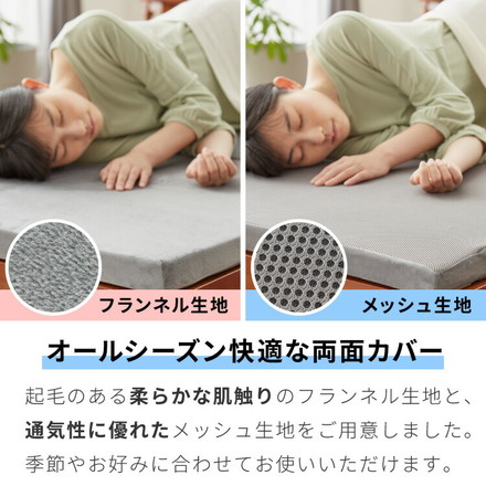 マットレスカバー 4cm 三つ折り シングル 洗える リバーシブル ブラウン