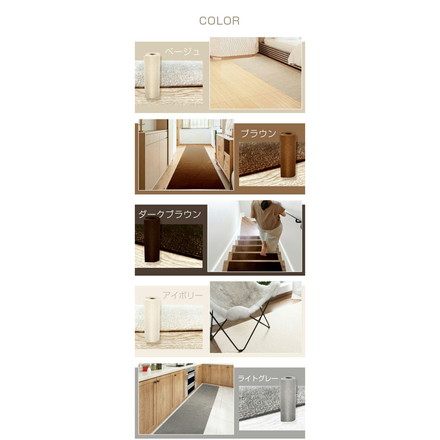 吸着ロングカーペット 幅60cm 長さ3m アイボリー