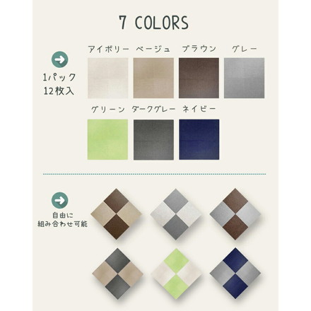 マット 12枚入 45×45cm 1.5畳 滑り止めマット ベージュ