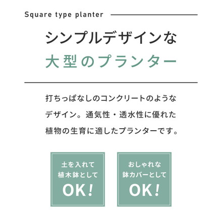 プランター 大型 40×40cm スクエア グラスファイバー 深型 おしゃれ シンプル モダン コンクリート調 ガーデニング 植木鉢 鉢植え 鉢カバー プランターカバー プランターボックス ライトグレー