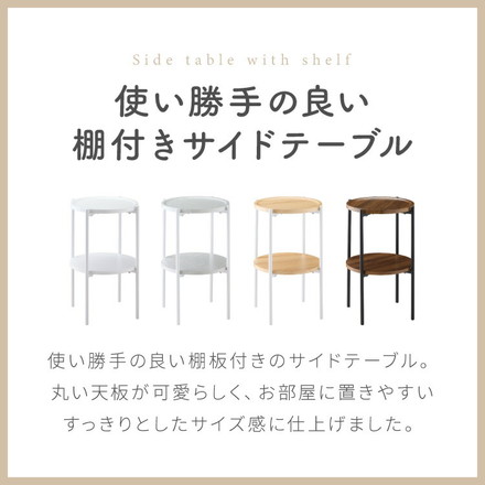 サイドテーブル おしゃれ 2段 幅37cm 高さ52cm コンパクト テーブル ミニテーブル 丸 ラウンド ナイトテーブル ブラウン