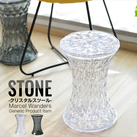 ストーンスツール リプロダクト マルセル・ワンダース スツール カルテルスツール チェア オットマン デザイナーズチェア スモーク