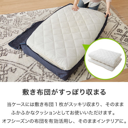 布団収納 敷き布団収納ケース クッション ソファ 布団収納袋 ソファになる布団収納カバー ダークブラウン