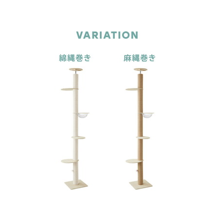 キャットタワー 突っ張り スリム 省スペース 爪とぎ 245-265cm麻縄巻き