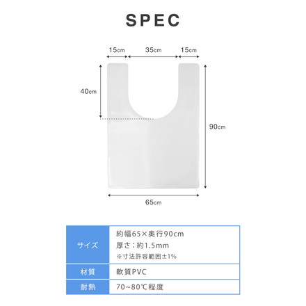 PVCトイレマット 幅65cm 奥行90cm 厚さ1.5mm