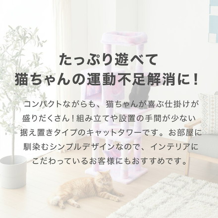 キャットタワー ツリーハウス 据え置き スリム 40×50cm 高さ140cm フランネル 綿縄 爪とぎ ハンモック パープル