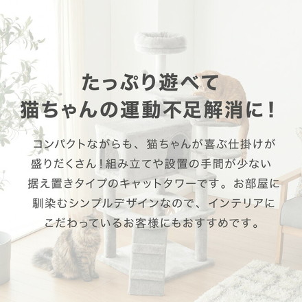 キャットタワー ツリーハウス シニア猫 子猫 短足猫 据え置き スリム 51×51cm 高さ133cm 綿縄 ダークグレー