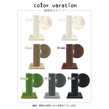 爪とぎポール 麻縄巻き ブラウン