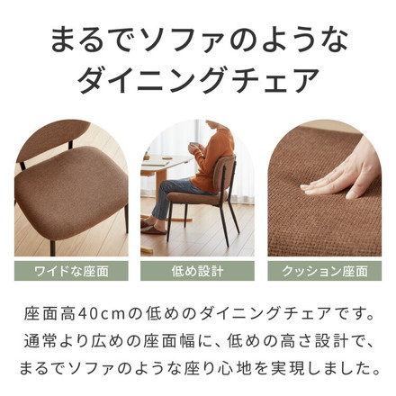 座面高40cm ゆったりダイニングチェア 1脚 / 2脚セット 幅55cm あぐらチェア ダイニングチェア ロータイプ ファブリックグレー 単品