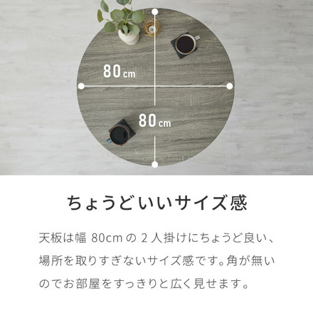 円形 ダイニングセット 幅80cm テーブル+肘付きチェア2脚 2人掛け 3点セット ダイニングテーブルセット ダイニングチェア 椅子 イス チェア カフェ風 ダイニング 省スペース コンパクト おしゃれ ブラウン×レザ－ベージュ