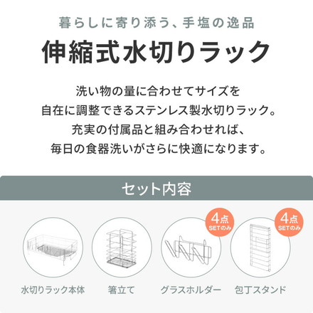 【選べる2タイプ】tesione テシオン 伸縮式 水切りラック DX 伸縮 深型 水切りかご 幅20~37×奥行58cm 大容量 TS-001 TS-002 4点セット 奥行58cm