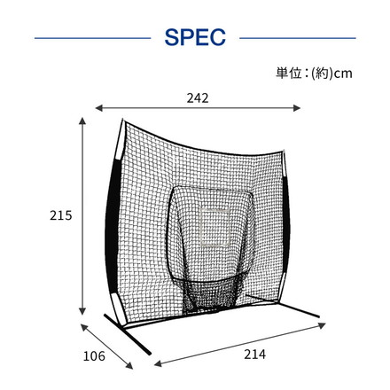 折りたたみ バッティングネット 242×215cm 野球ネット