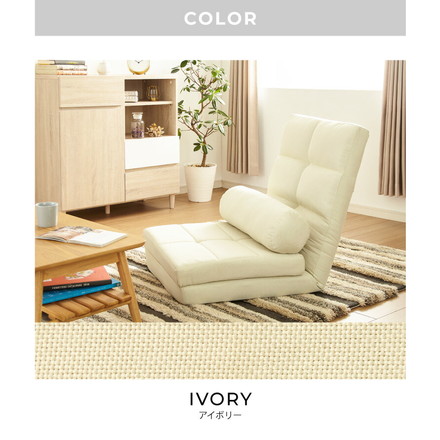 3way ソファーベッド コンパクト 幅60 座椅子 リクライニング ローソファ 1人掛け アイボリー