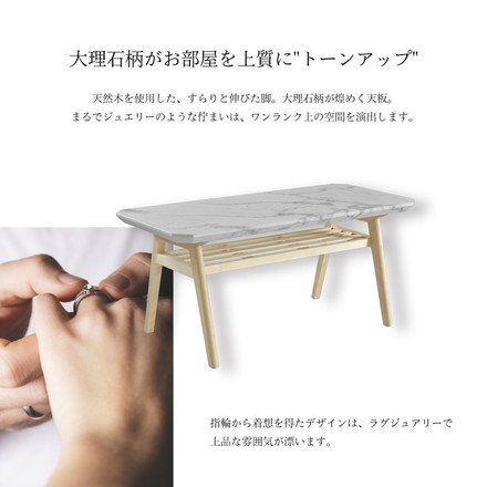 COLLET センターテーブル 幅90 マーブル調 大理石調 リビングテーブル