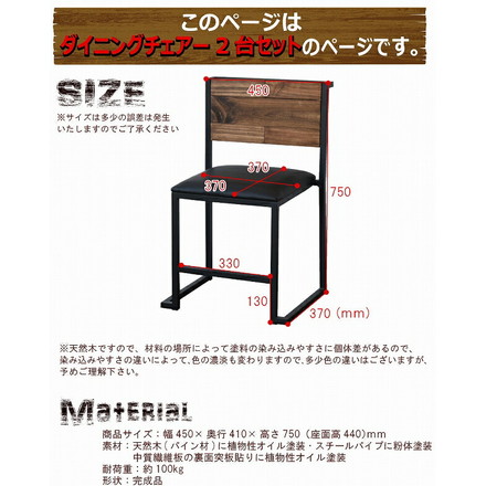 ダイニングチェア チェア2脚 天然木 北欧 木製 椅子 イス シンプル スタッキング ダイニングチェア