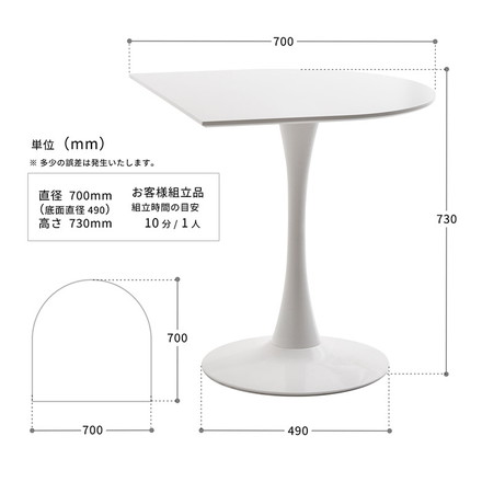 ハーフラウンドテーブル 70cm【ホワイト】 W700×D700×H730mm 半円テーブル
