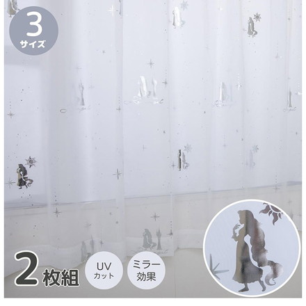 ラプンツェル 幅100cm×丈198cm レース カーテン 2枚セット UVカット率99.9% 外から見えにくい