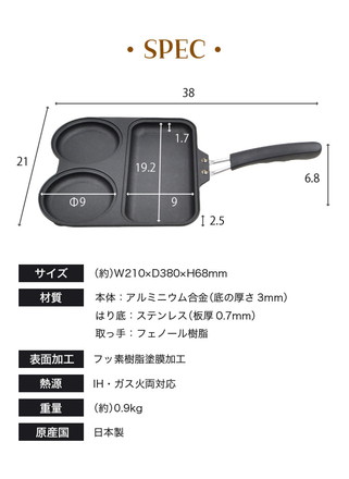 フライパン 仕切り付き 日本製 幅21cm 奥行き38cm フッ素樹脂加工 ガス対応 IH対応 くっつかない 作り分け