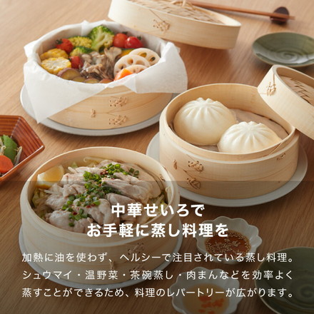 本竹せいろ 本体 21cm 単品 本竹中華セイロ あみ底 身 本体 蒸し器 せいろ セイロ 竹 肉まん シュウマイ 蒸し野菜 蒸篭