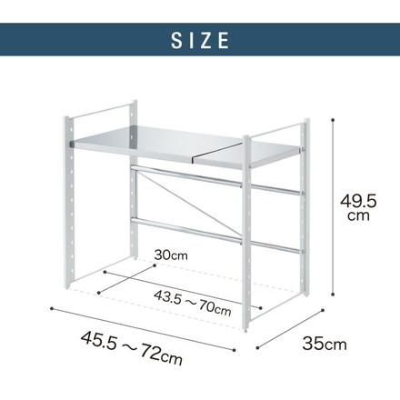 日本製 燕三条 伸縮レンジ上ラック 1段 ステンレス棚 キッチン家電をまとめて収納! 幅45.5~72 高さ調節