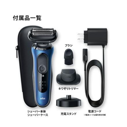 BRAUN メンズシェーバー 60-B4200cs シリーズ6 充電式 防水 BRAUN 密着深剃り