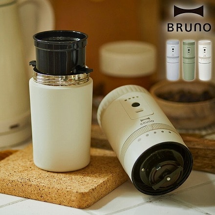 BRUNO ブルーノ 電動ミル コーヒーメーカー ベージュ BOE080