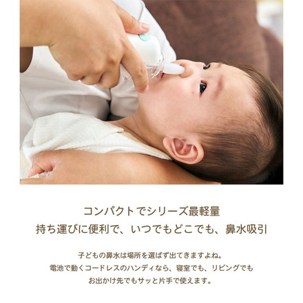 電動鼻水吸引器ハンディ 電池式 簡単操作 防水 防塵 コードレス 管理医療機器 Dr.EDISON KJH1122 KJH110410 ホワイト