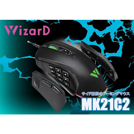 I-CHAIN WizarD 多機能キー付有線ゲーミングマウス 付け替え可能 10000DPI MK21C2