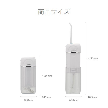 ドリテック 口腔洗浄器 ジェットクリーン ポータブル FS-101 ホワイト