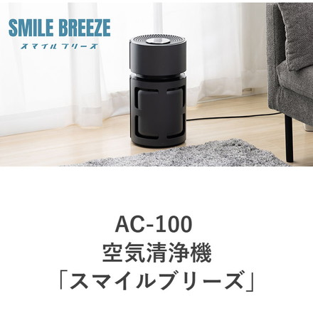 dretec 空気清浄機 スマイルブリーズ ペット ペット臭 HEPAフィルター 風量調節4段階 タイマー おやすみモード AC-100DG グレー ドリテック