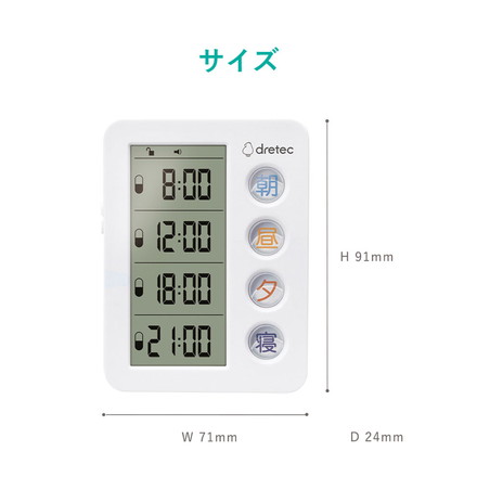 ドリテック お薬タイマー カレンダー付き 2点セット