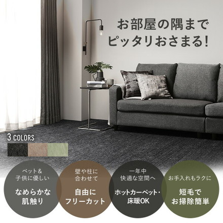 平織カーペット ラウム ベージュ 江戸間1帖(約88×176cm)