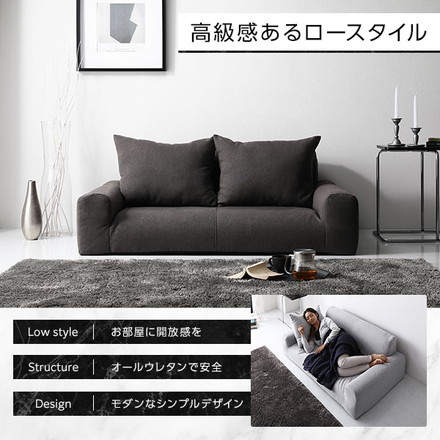 フロアソファー ローソファー 幅135cm×奥行85cm×高さ50cm ブラウン 肘付き ロータイプ