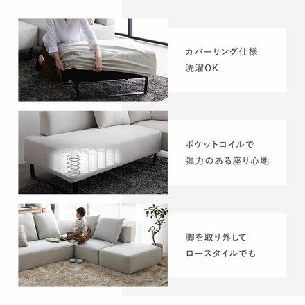コーナーカウチソファ 2人掛け 単品 スチール脚 アッシュホワイト 洗えるカバー ポケットコイル 脚取外し可 ソファ