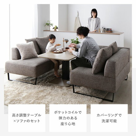 コーナーカウチソファ 昇降テーブルセット(カウチソファ+カウチソファ+テーブル)