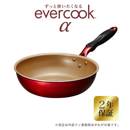 evercook α フライパン ガス IH対応 26cm レッド 深型 EAFP26DRD