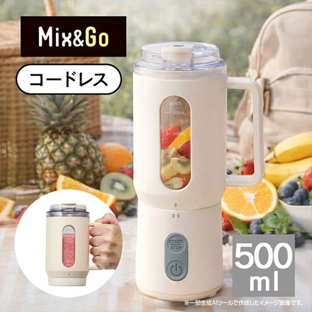 ポータブルミキサー 500ml 持ち運び コードレス Mix&Go 取り外し式 Type-C充電 PMB-70 ドウシシャ DOSHISHA ホワイト